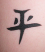 Chinese Symbol Airbrush Tattoo
